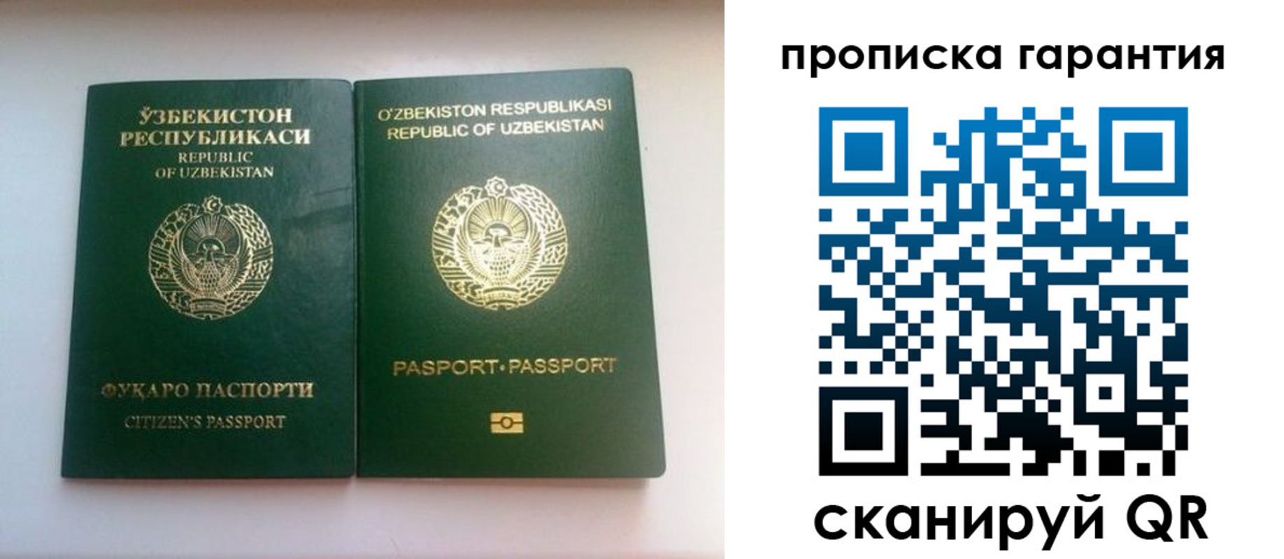 временная регистрация недорого в Харабали