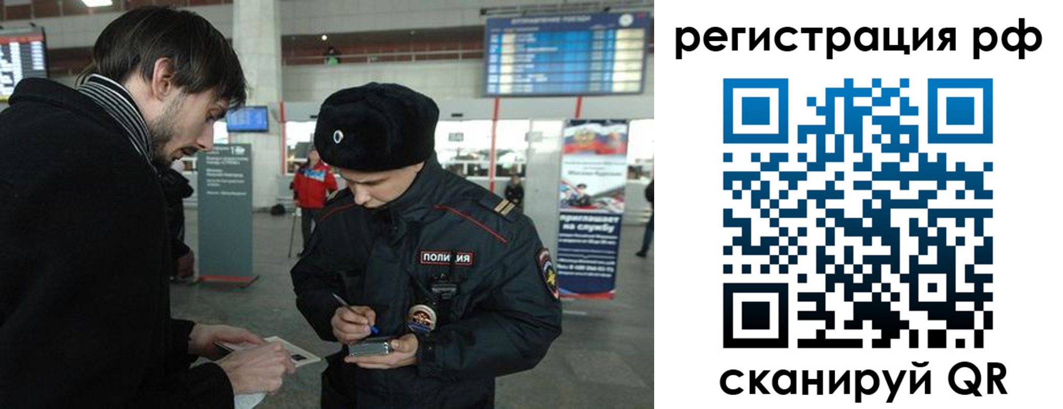 прописка для работы в Харабали