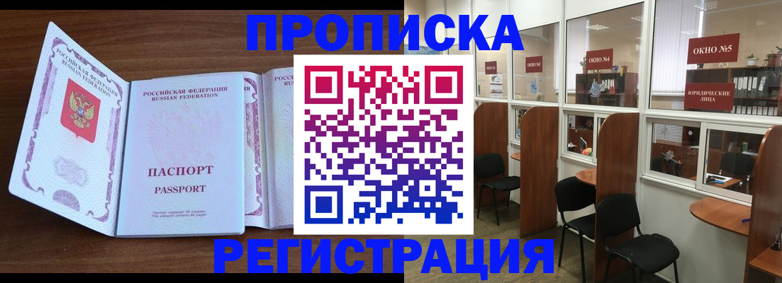 где прописаться в Харабали