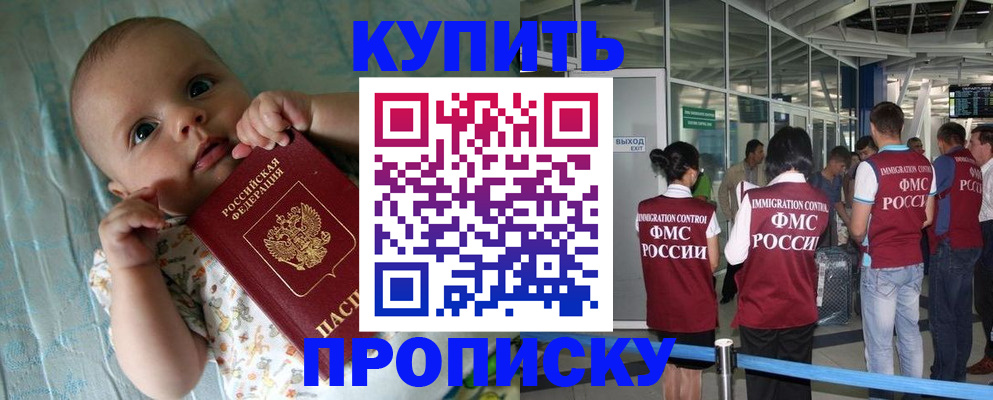 прописка штамп в Харабали