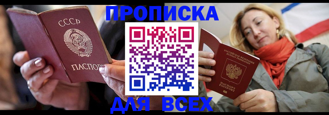 временная регистрация адрес в Харабали