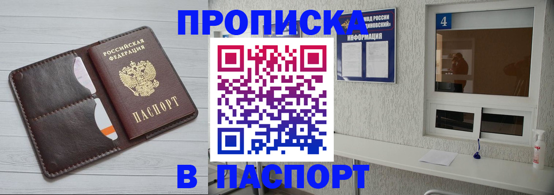 прописка регистрация в Харабали