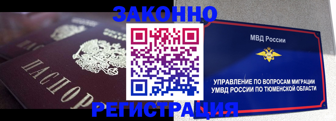 временная регистрация в Харабали