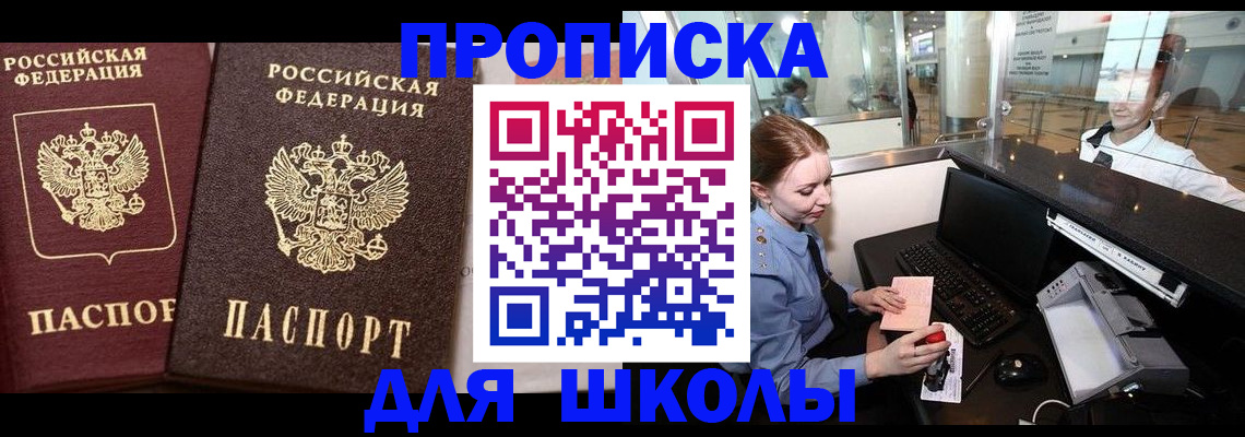 регистрация для дет. сада в Харабали