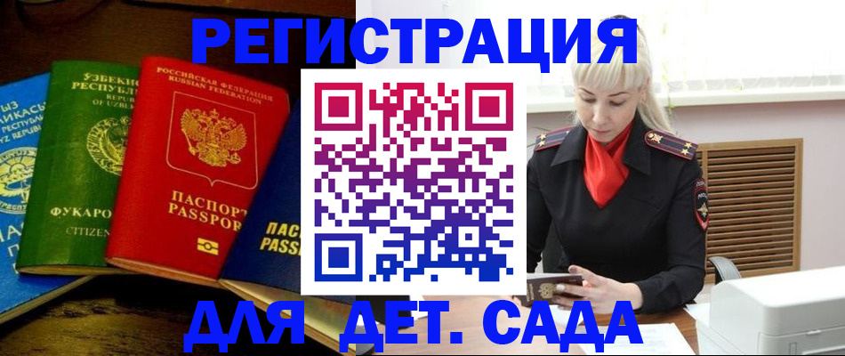 прописка гарантия в Харабали