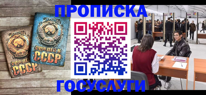 временная регистрация для школы в Харабали
