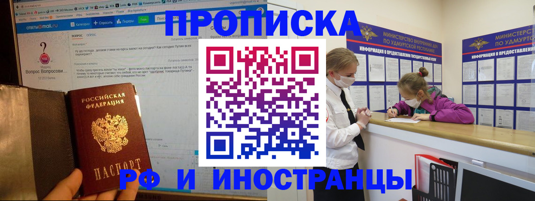 временная регистрация гарантия в Харабали