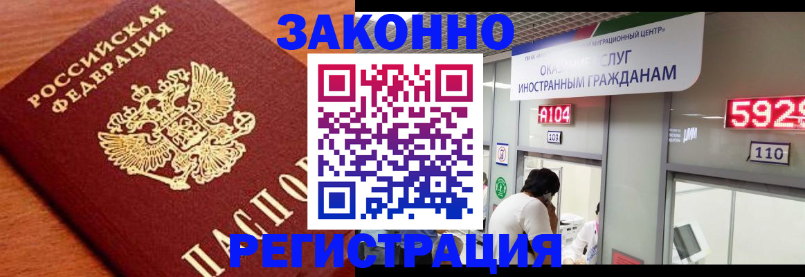 временная прописка в Харабали