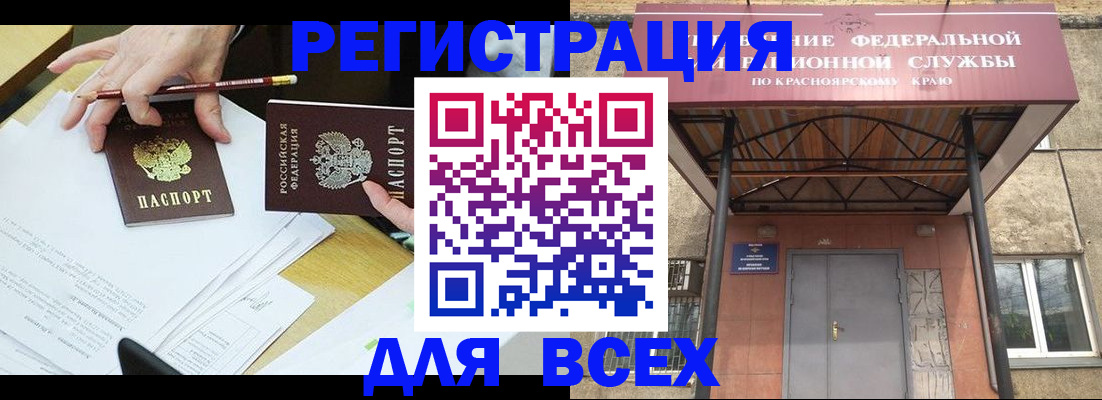 прописка законно в Харабали